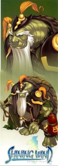 BUY NEW shining wind - 178474 Premium Anime Print Poster